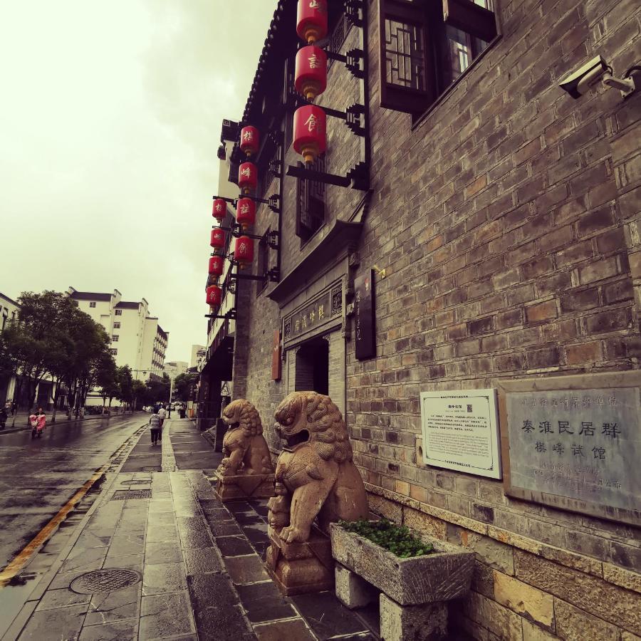 Ssaw Boutique Hotel Nanjing, Qifeng House Shimenkan Экстерьер фото
